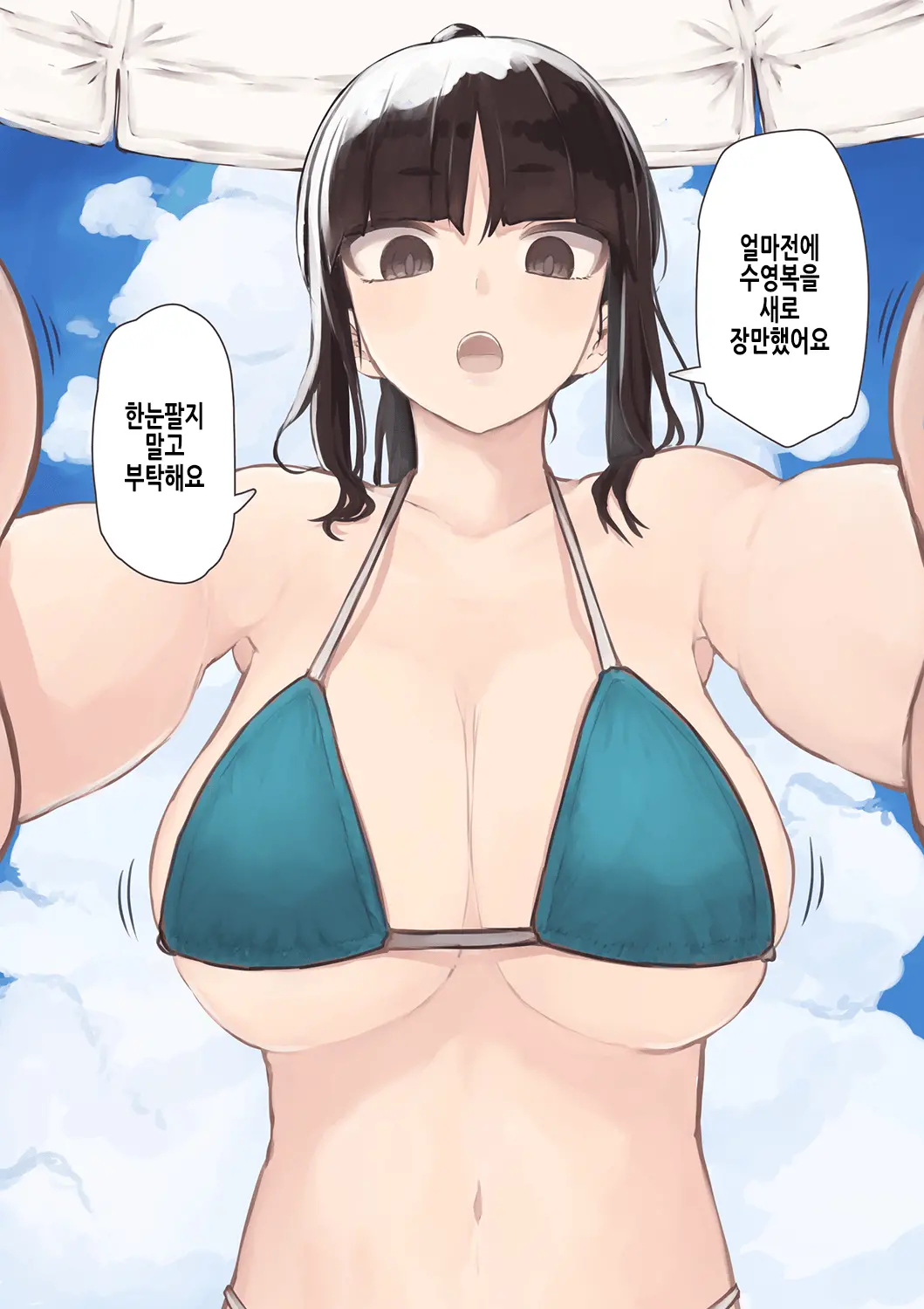 人事の女の子 | 인사과